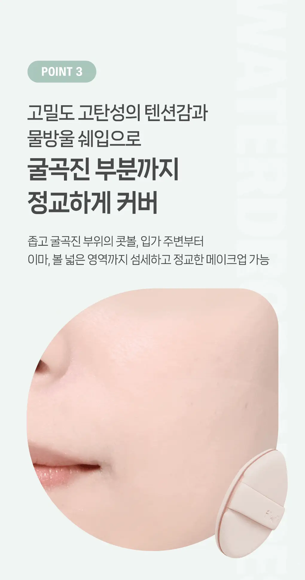 [포켓몬 에디션] 필리밀리 퍼프 골라담기 택1 상세페이지 241